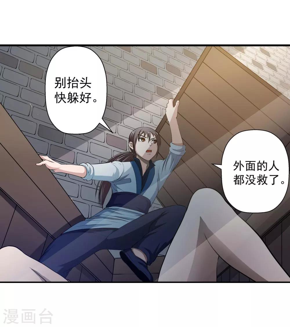 第6话26