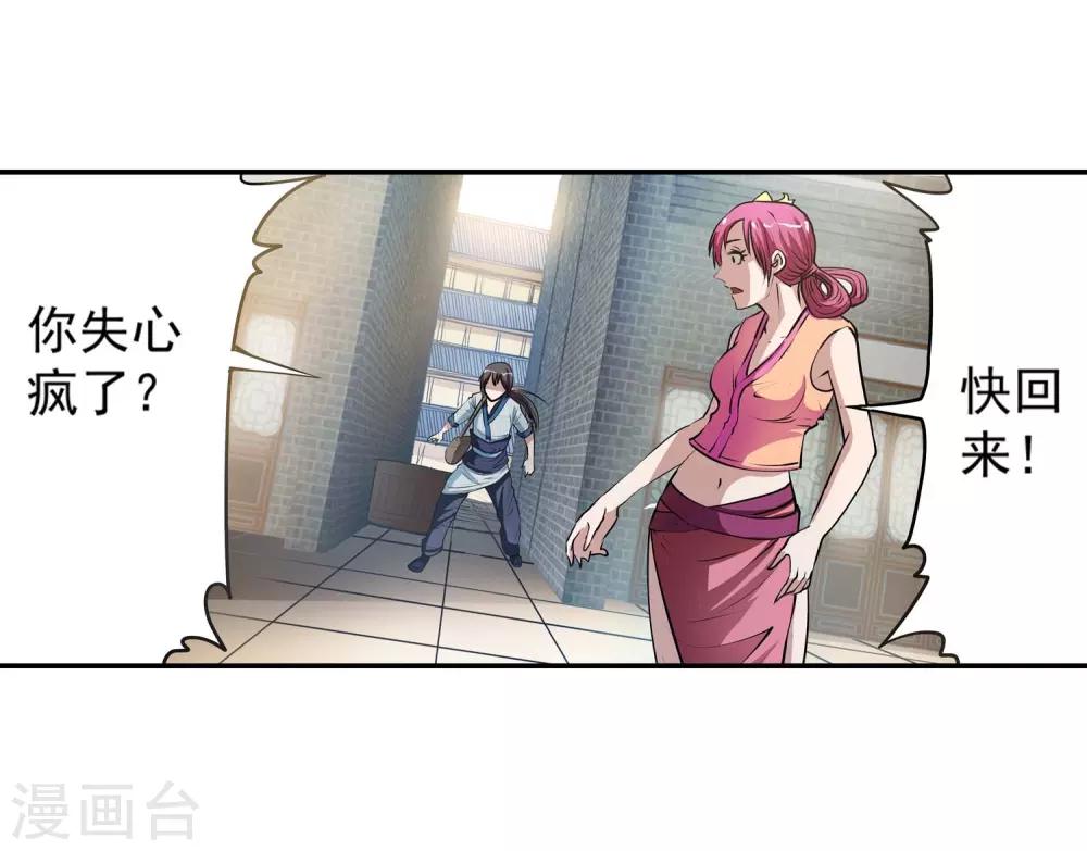 第6话3