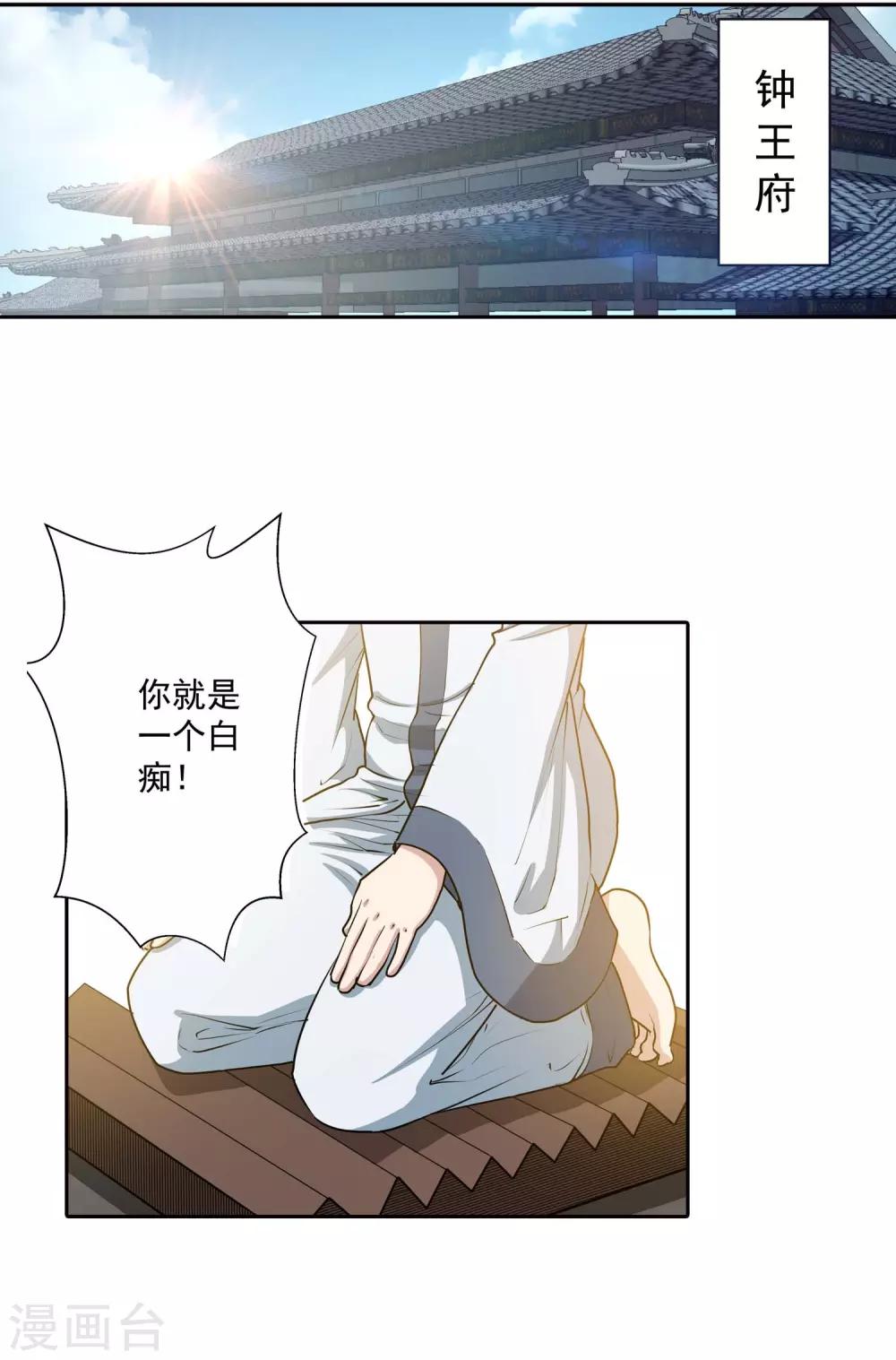 第38话1