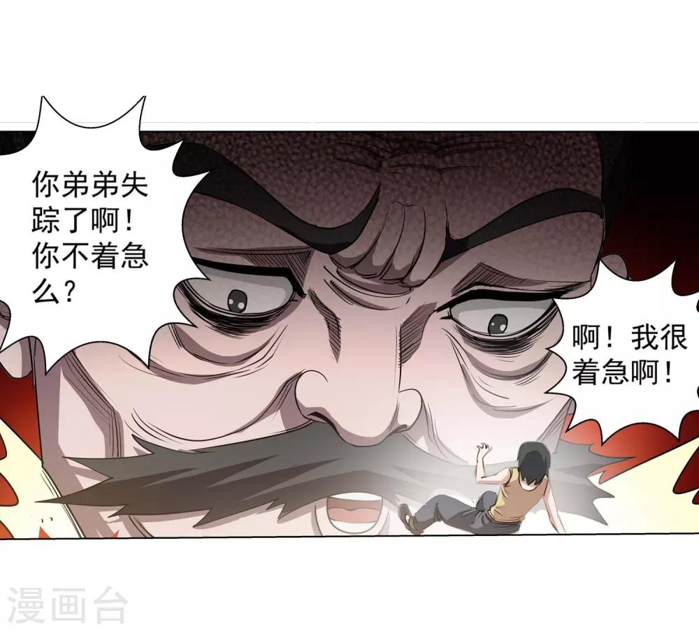 第38话10