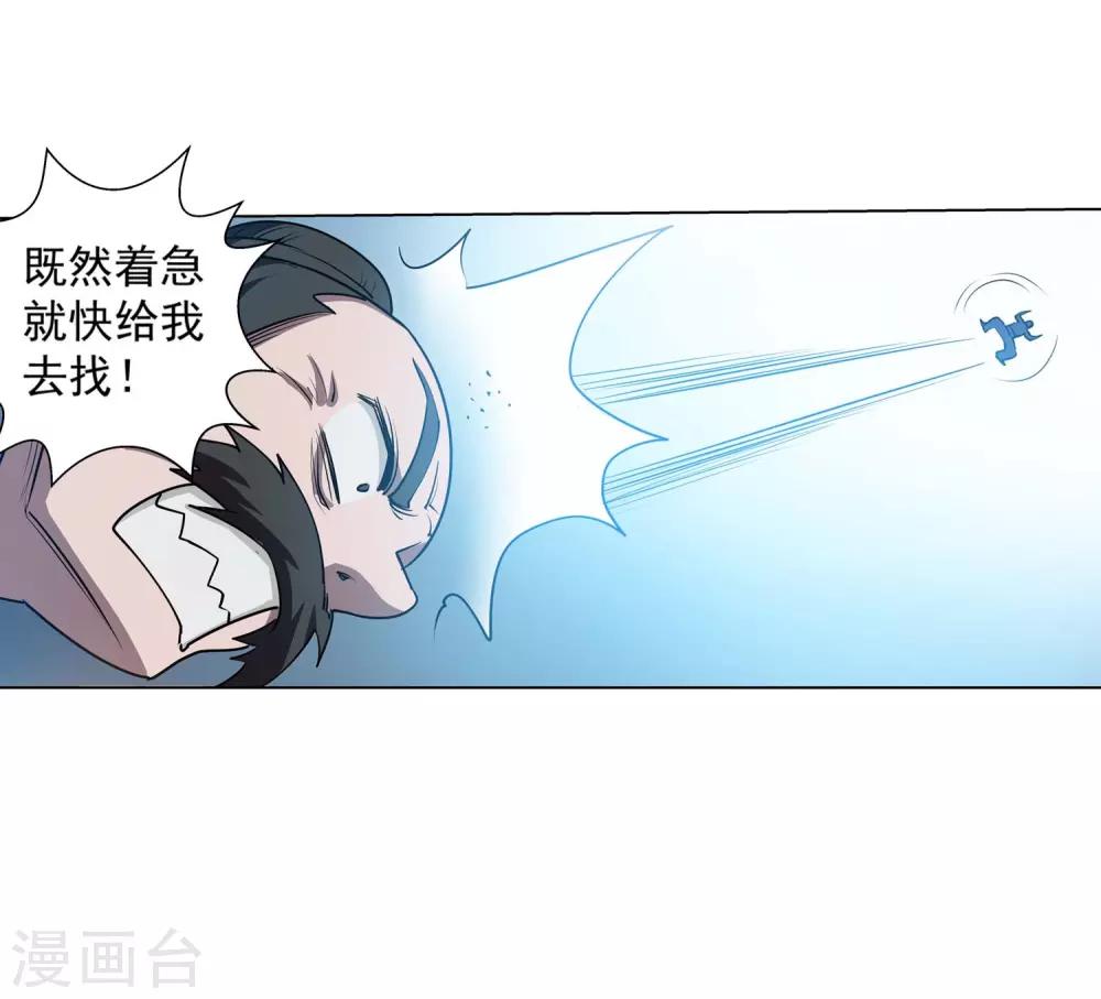 第38话11