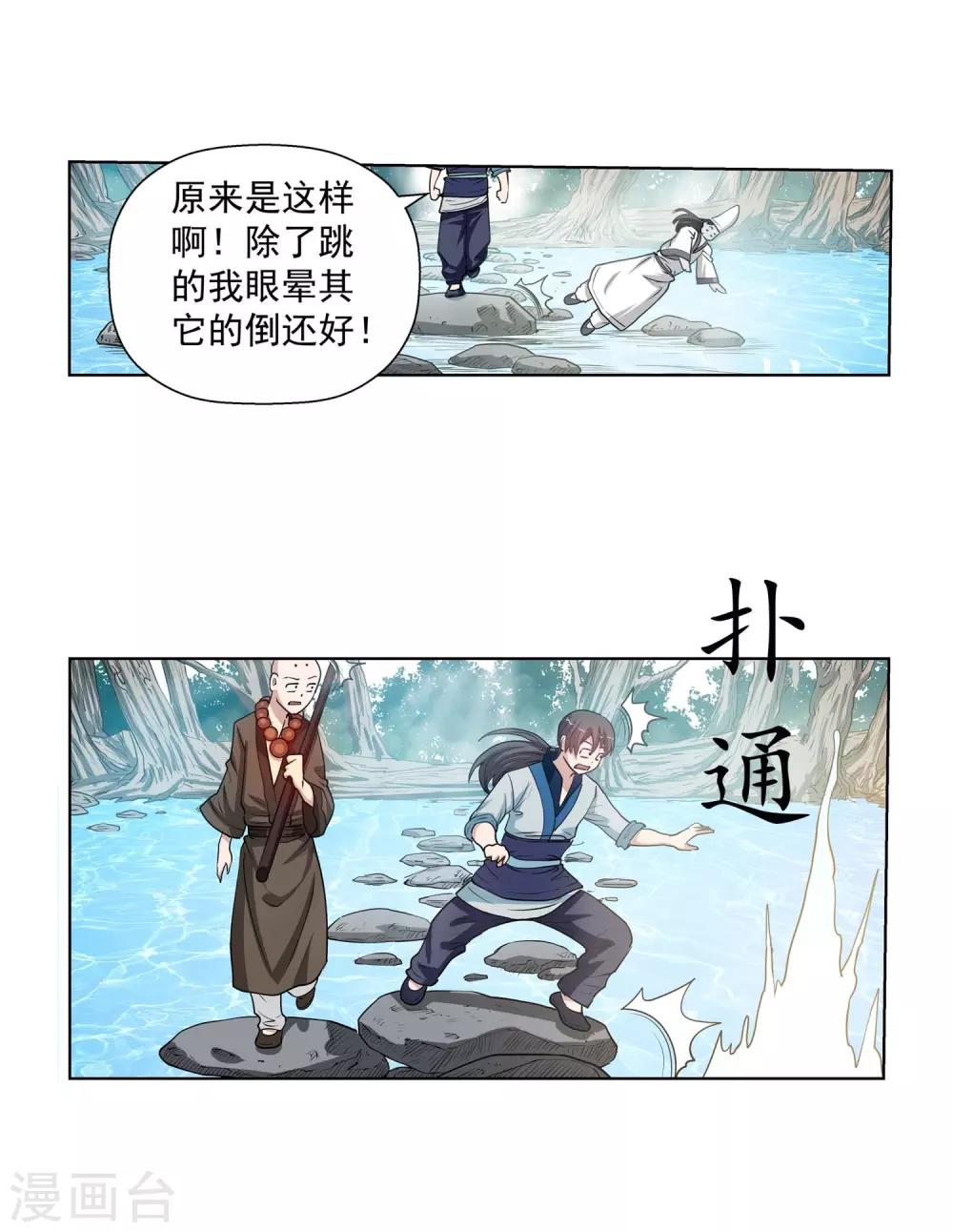 第38话19