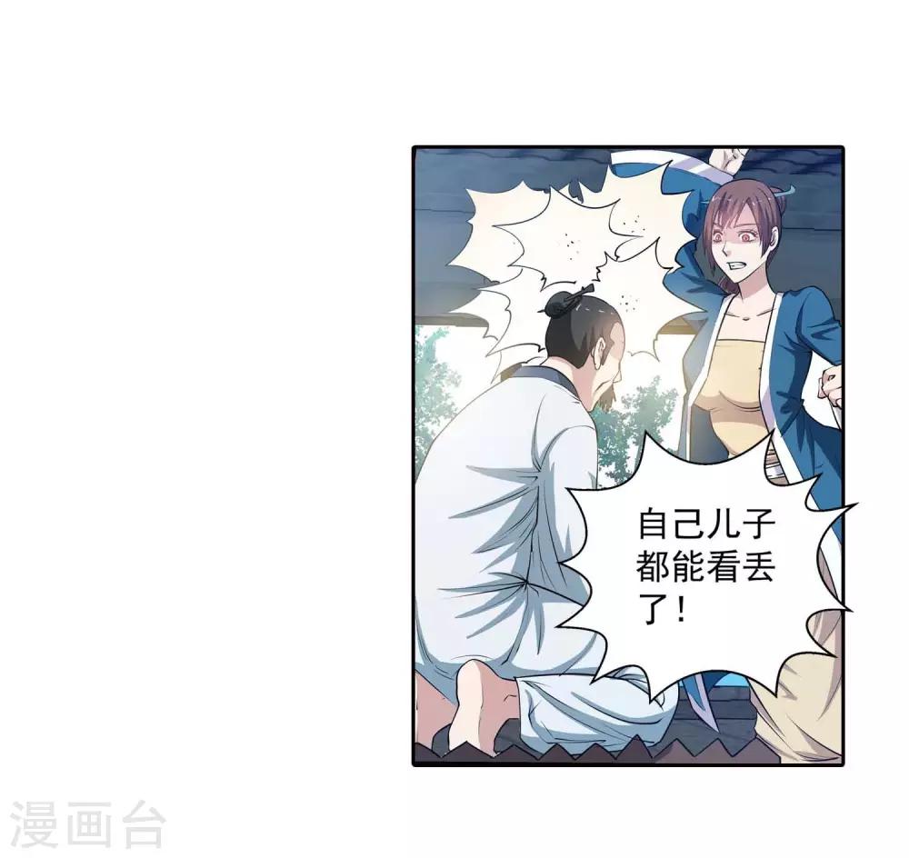 第38话2