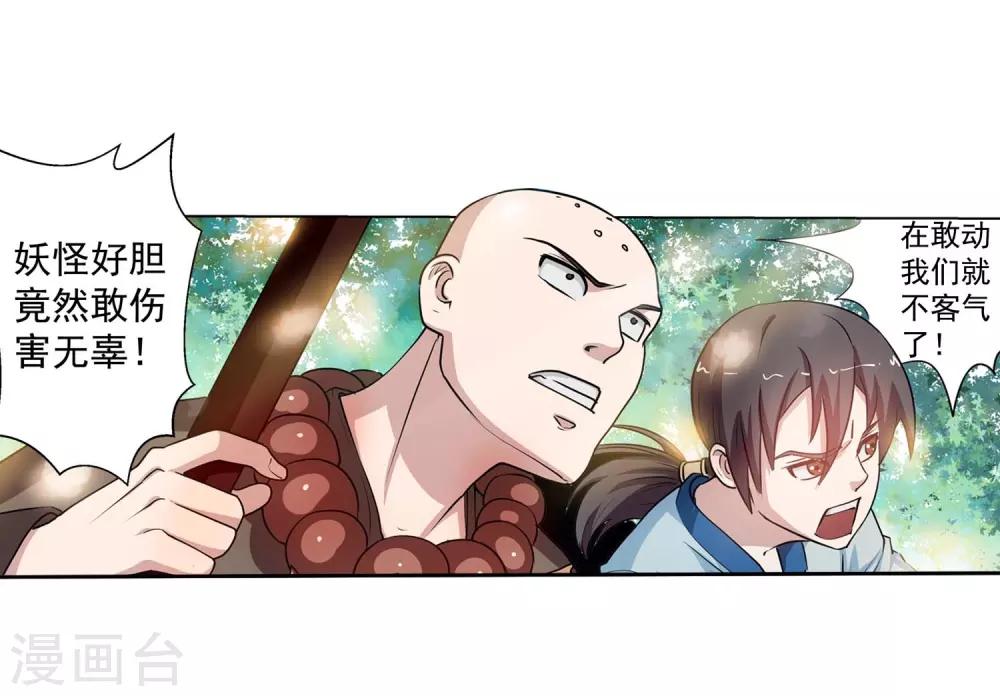 第38话24