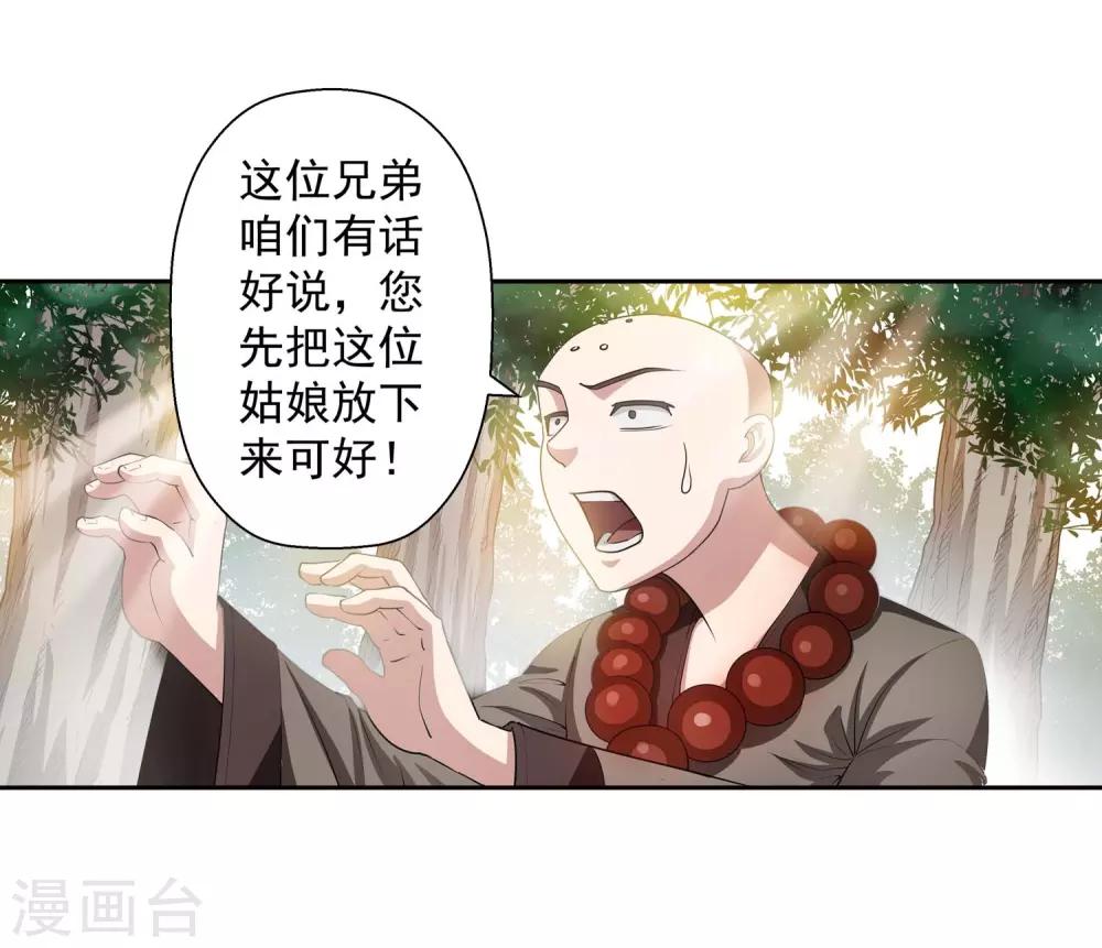第38话29