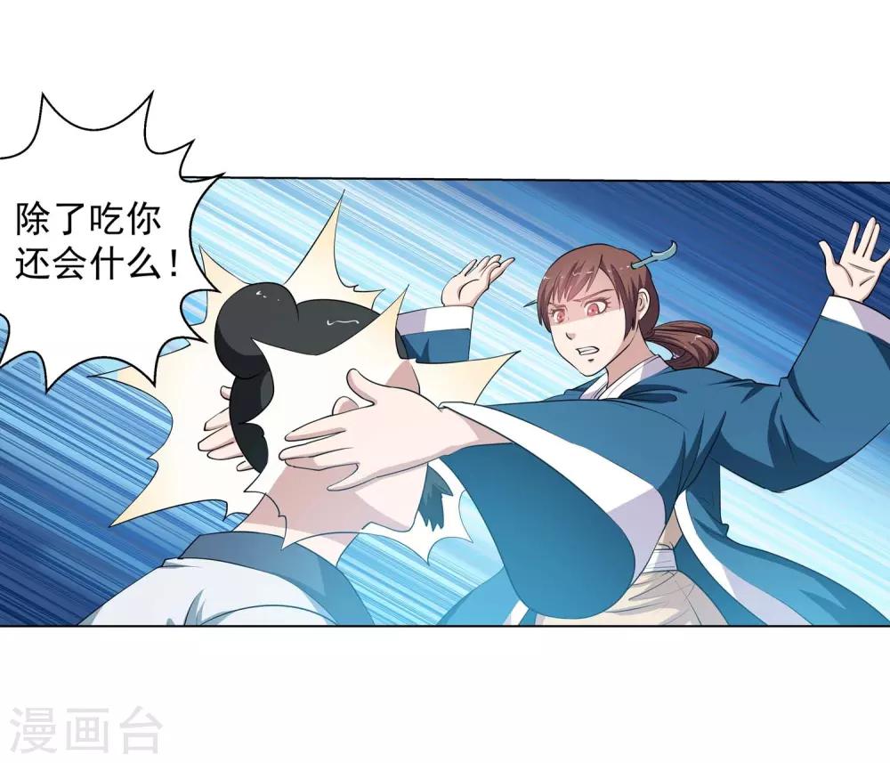第38话3
