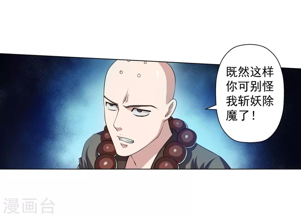 第38话32