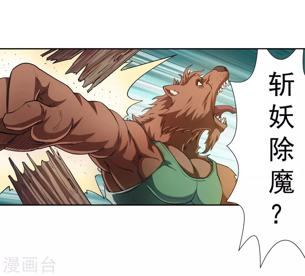 第38话33