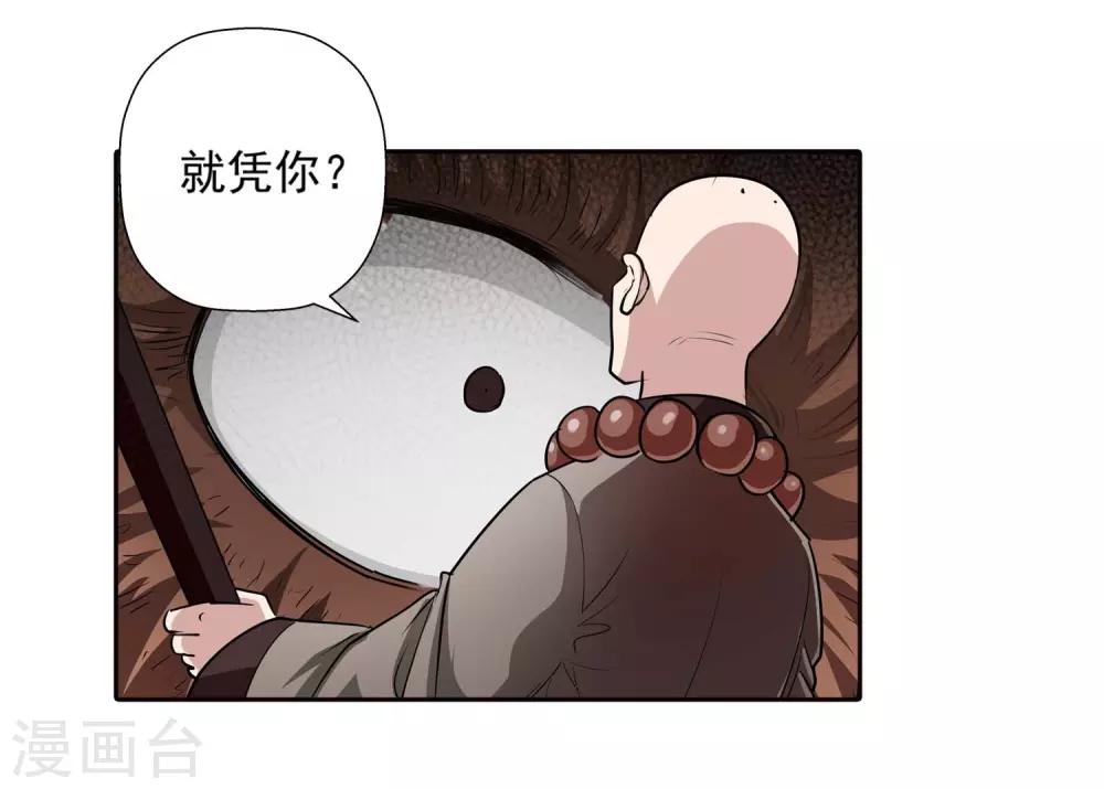 第38话34