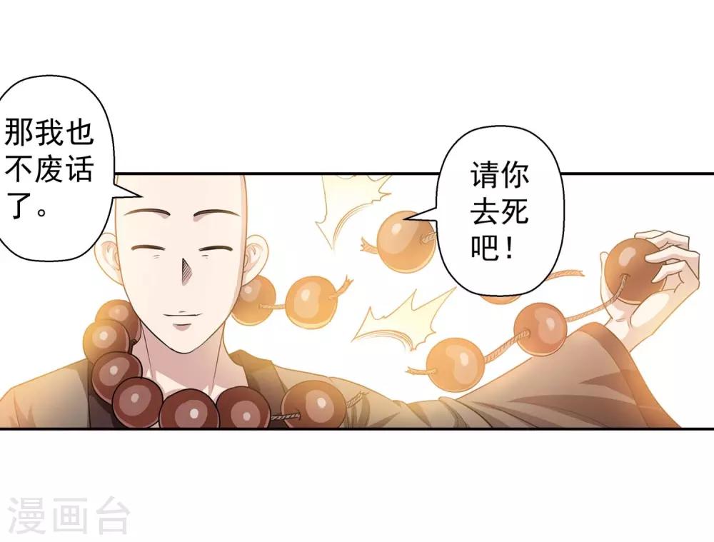 第38话36