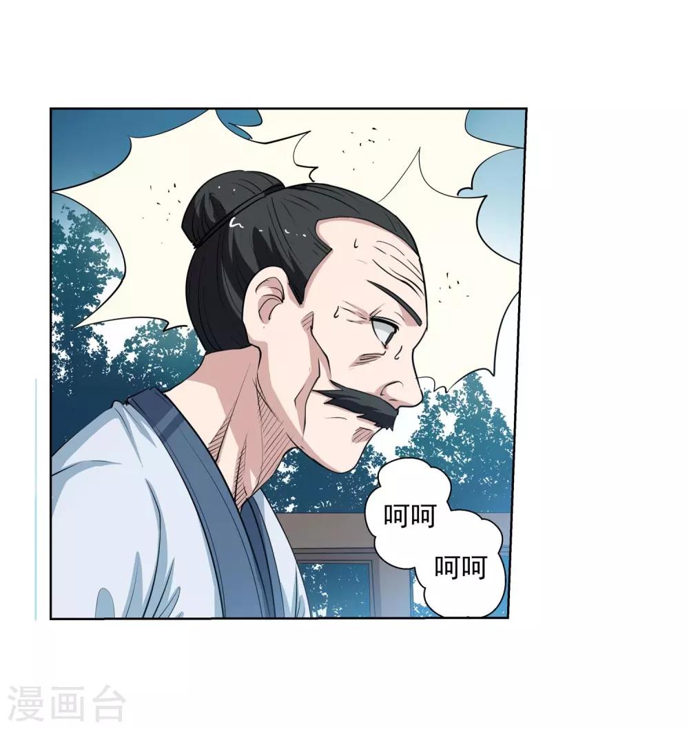 第38话4