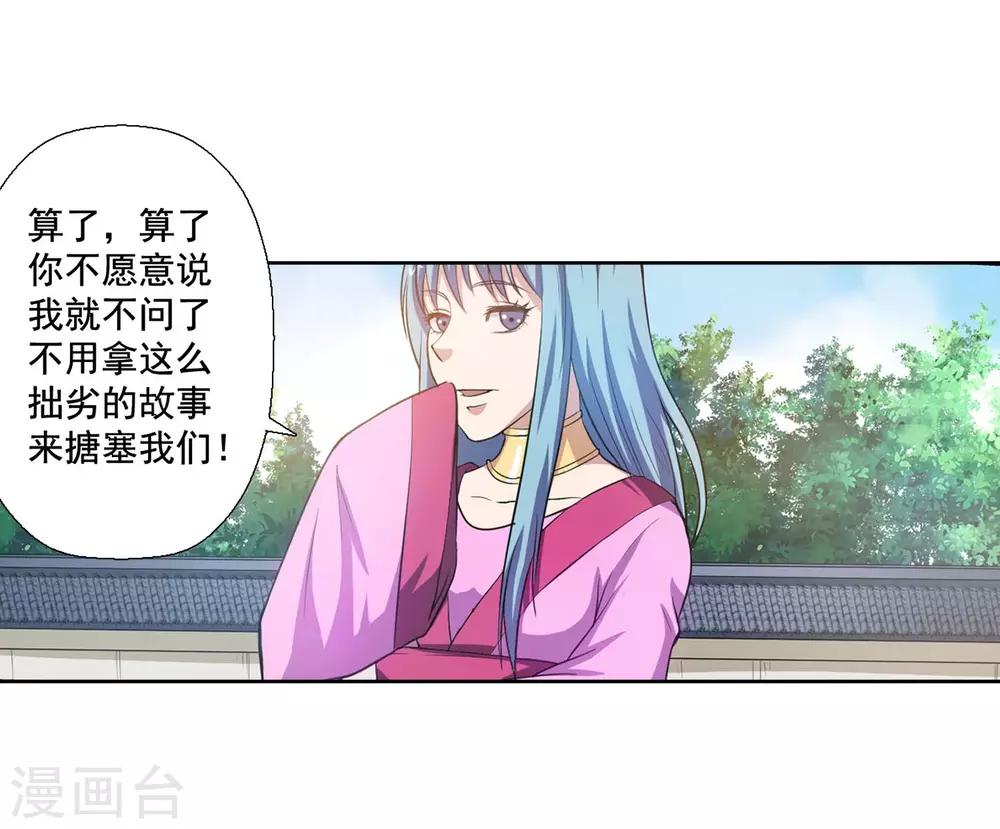 第48话17