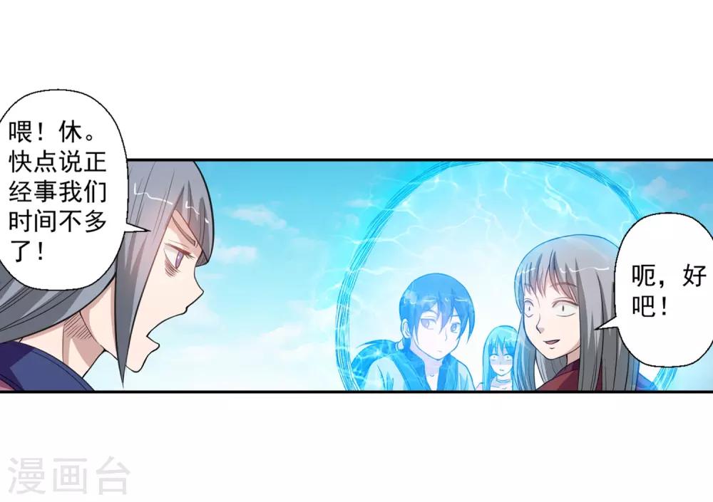 第48话21
