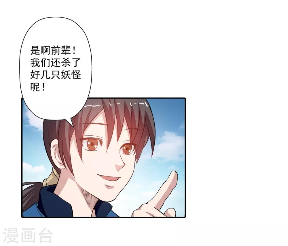 第48话27