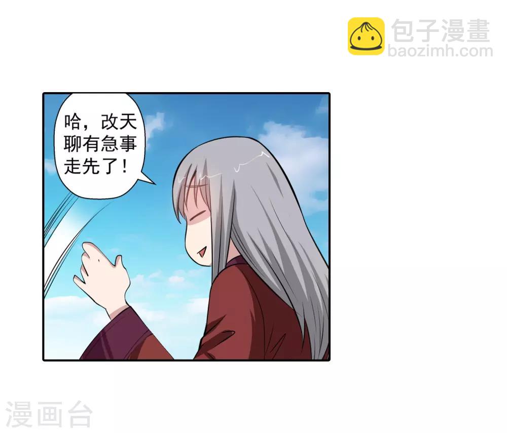 第48话29