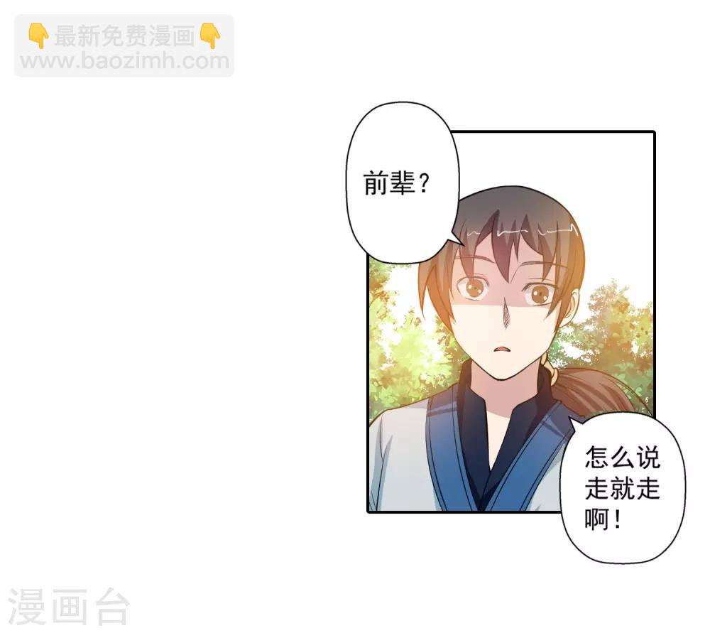 第48话30