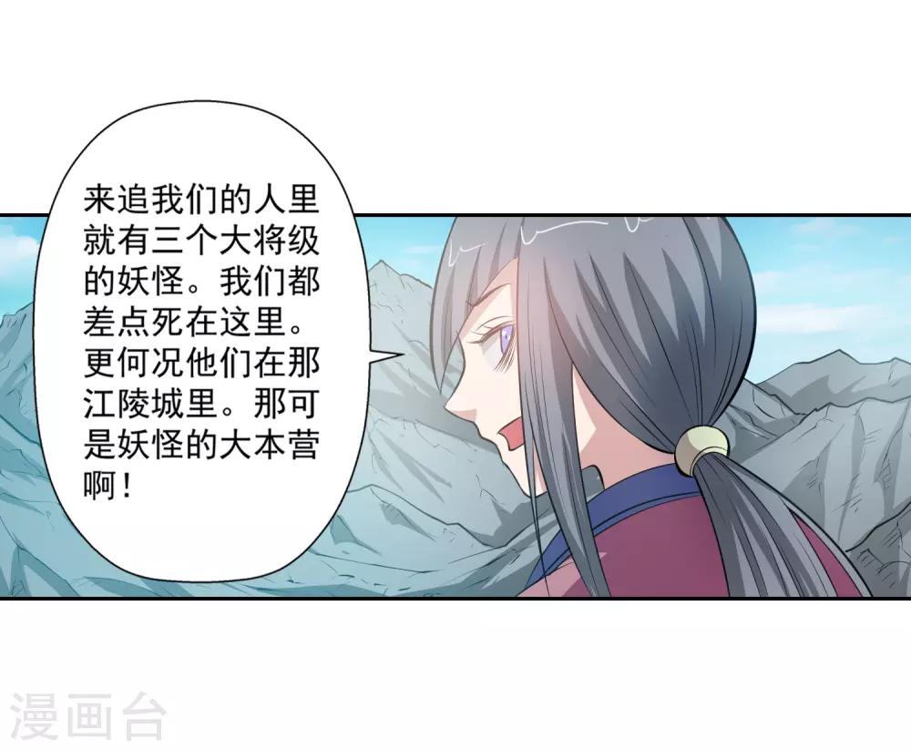 第48话32