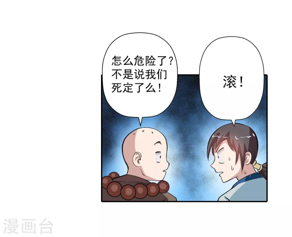 第48话38