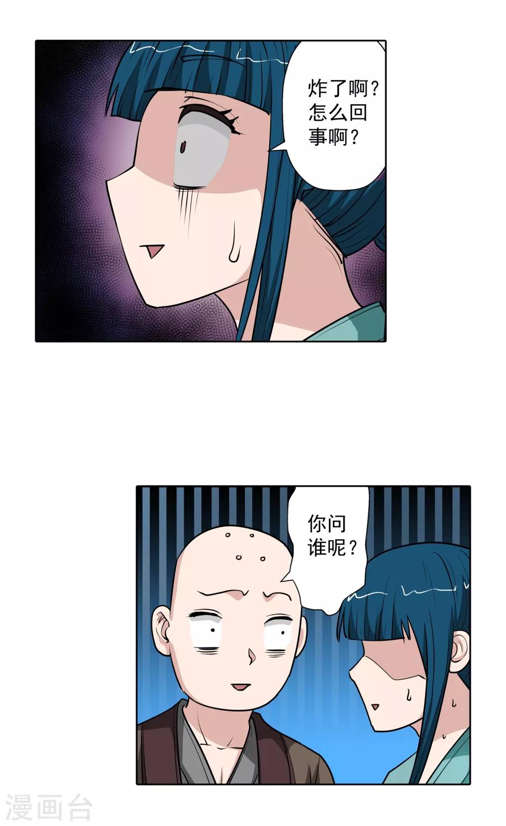 第58话1