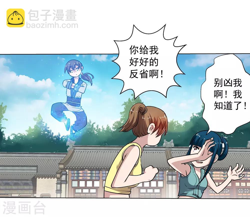 第58话10
