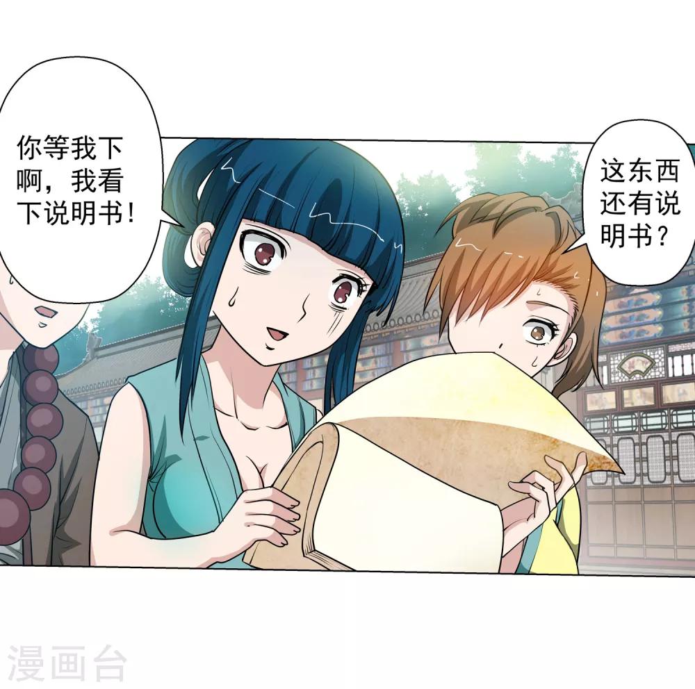 第58话2