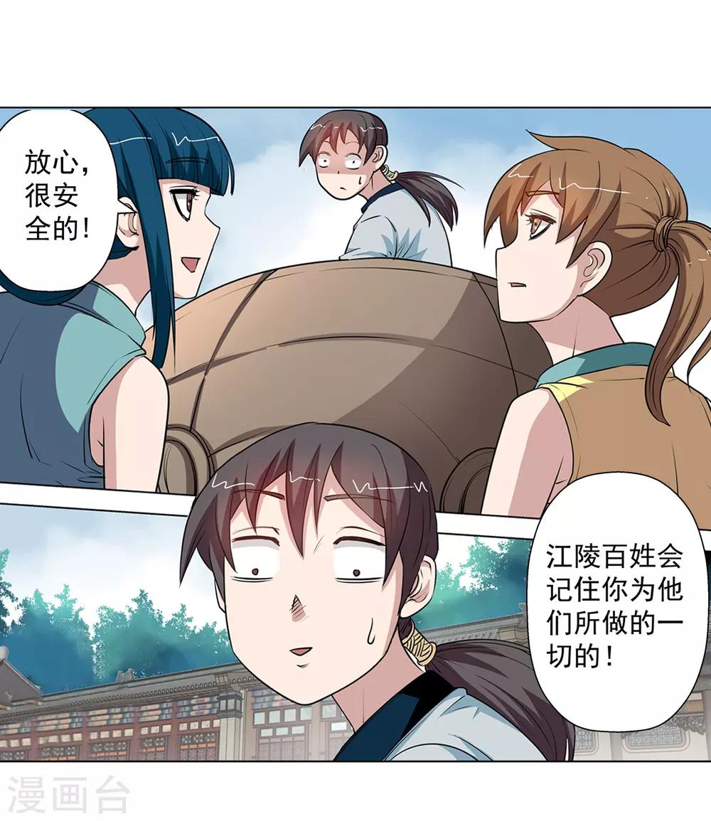 第58话33