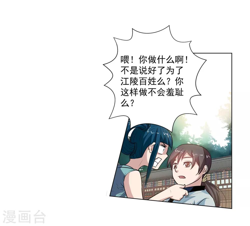 第58话37