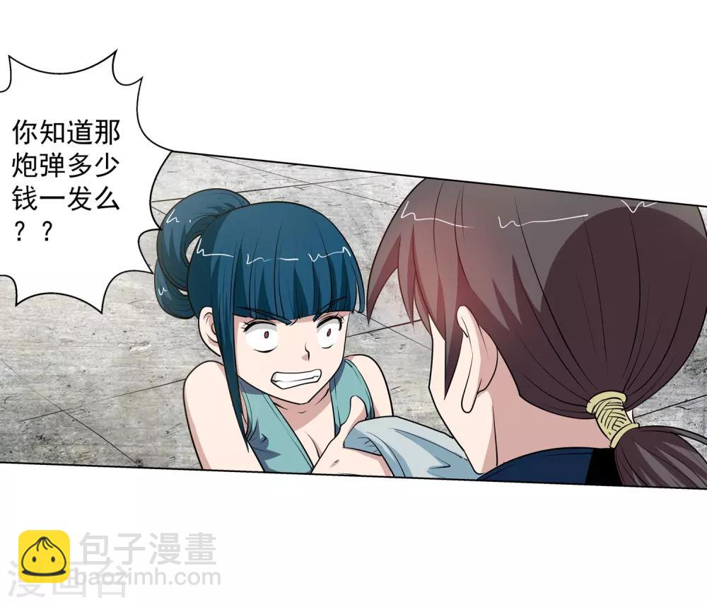 第58话38