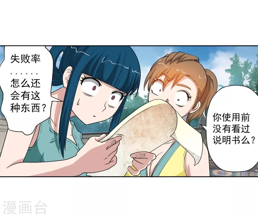 第58话4