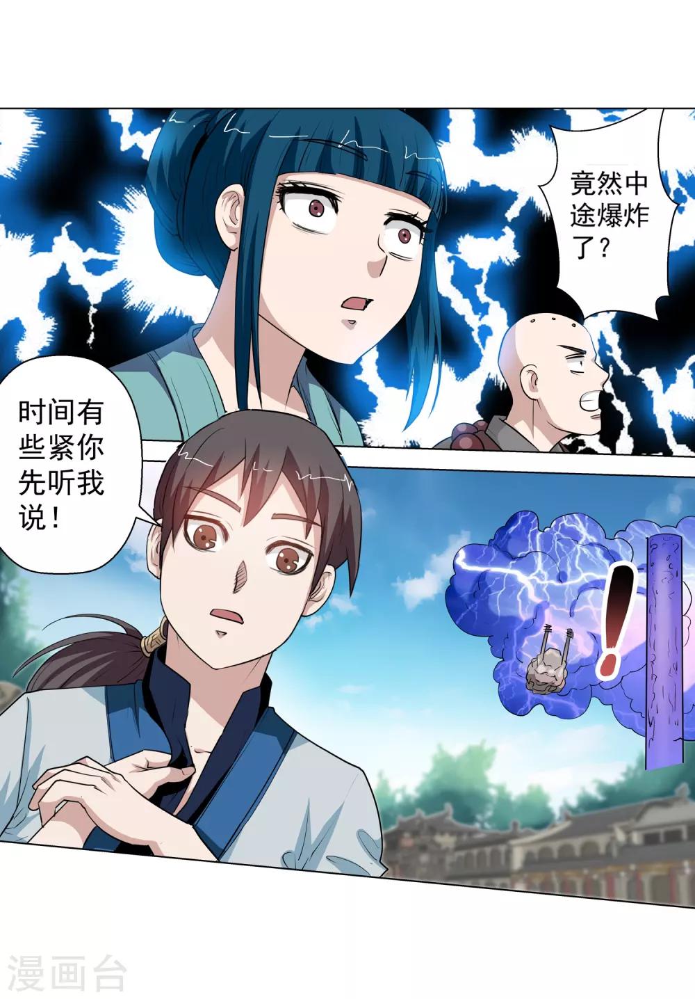 第58话40