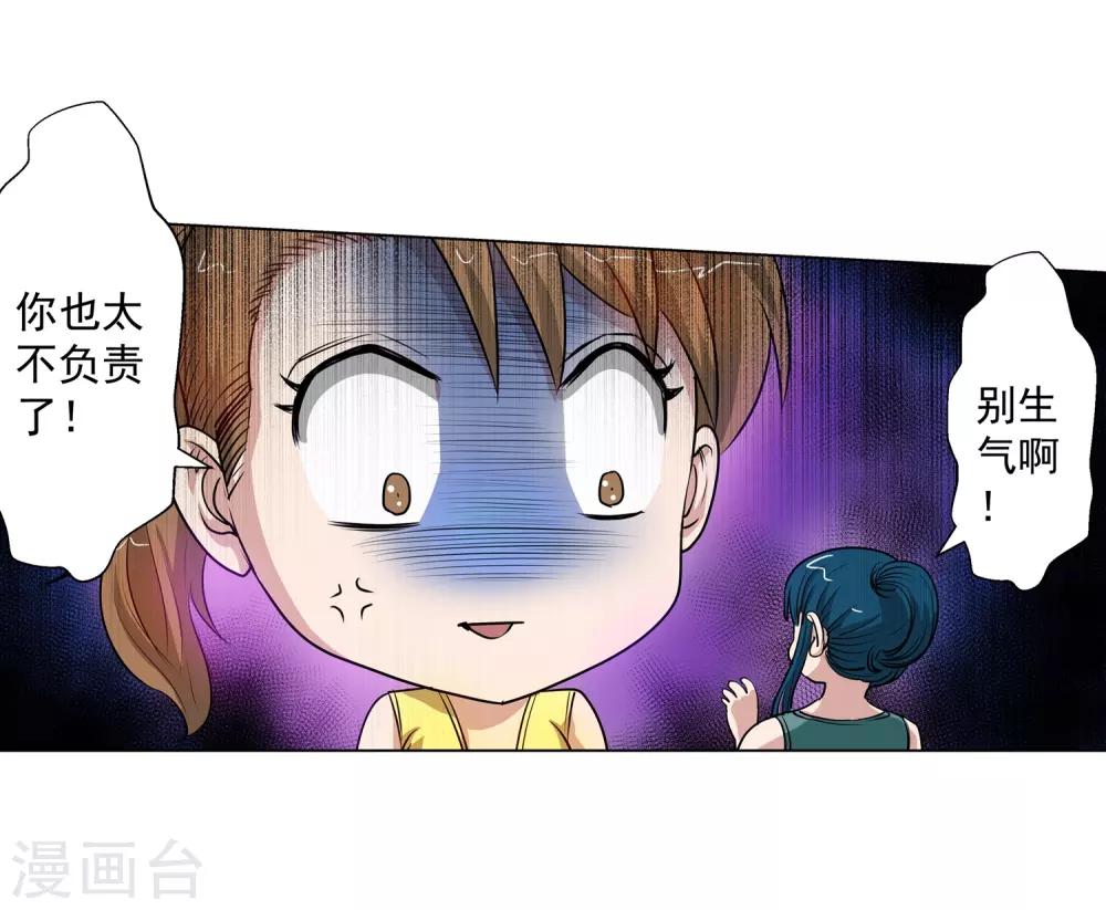 第58话7