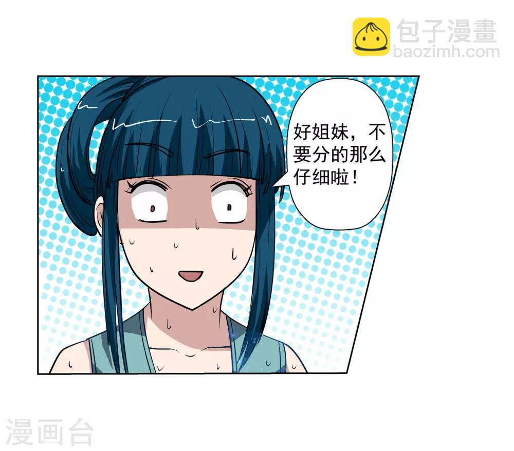 第58话8