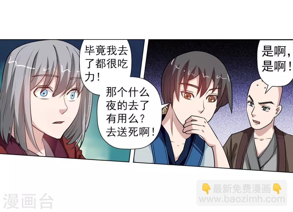 第63话10