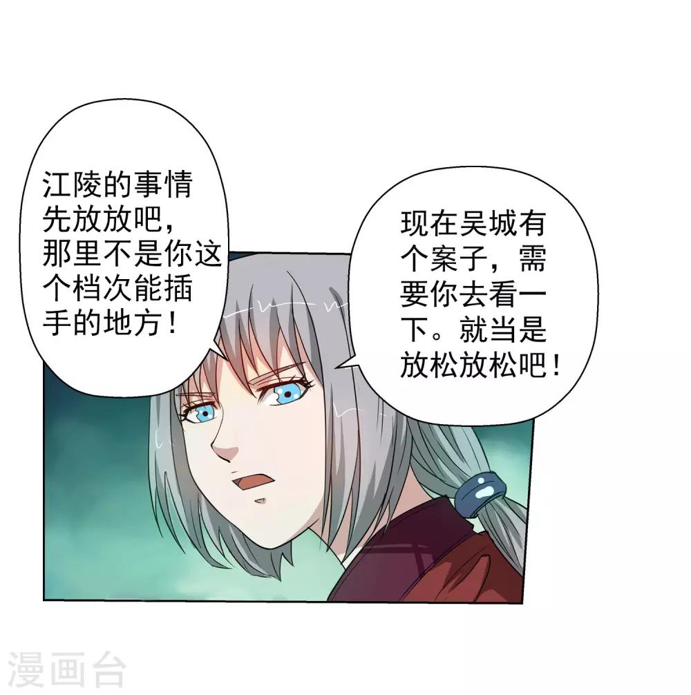第63话7