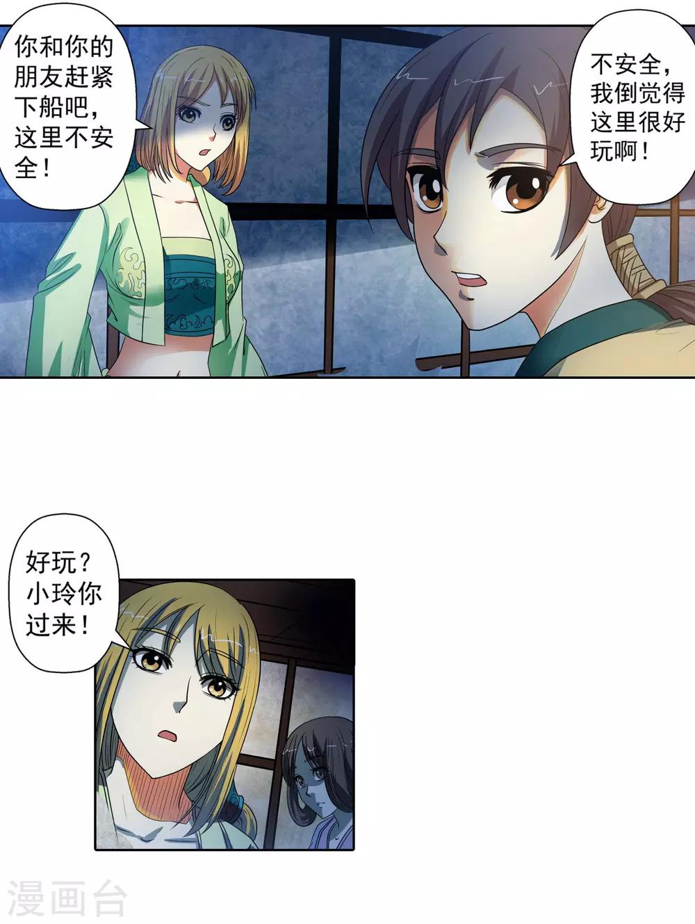 第66话1
