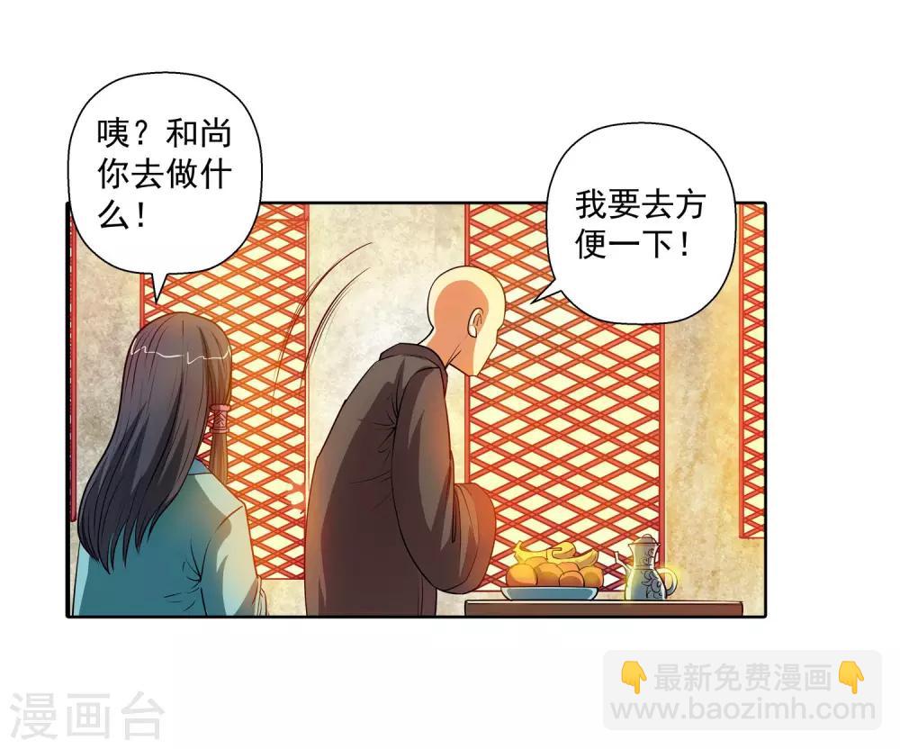 第66话10
