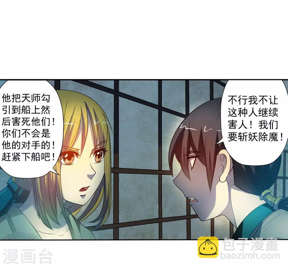 第66话16