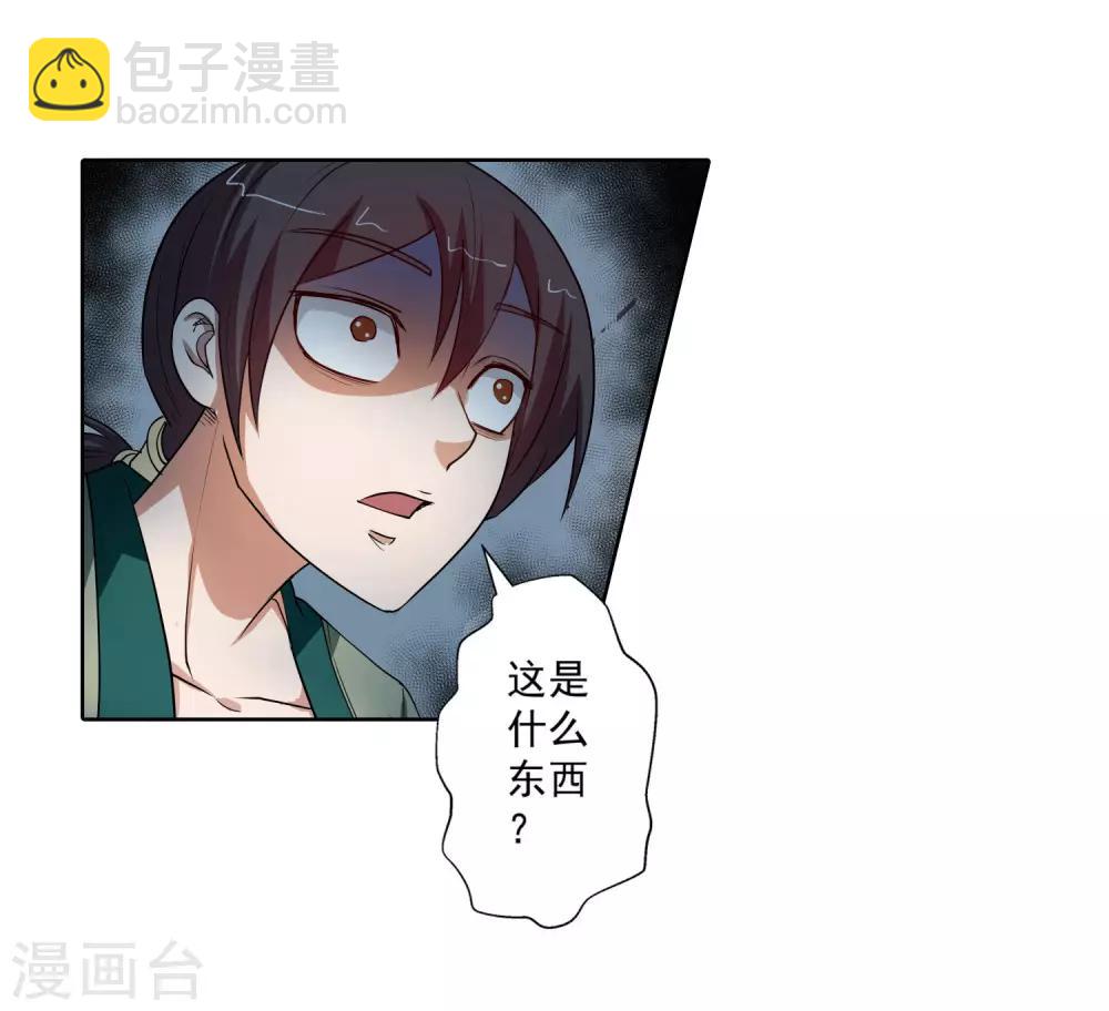第66话21