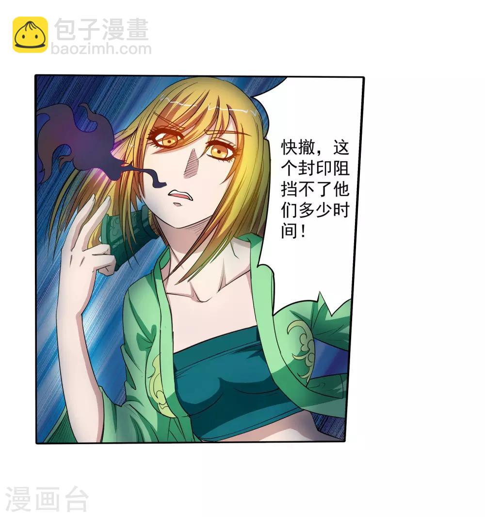 第66话28