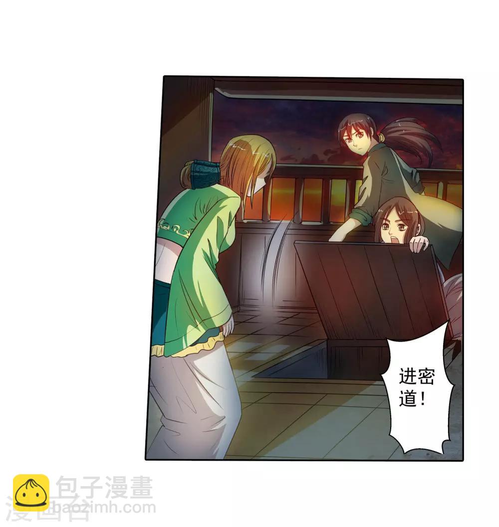 第66话29