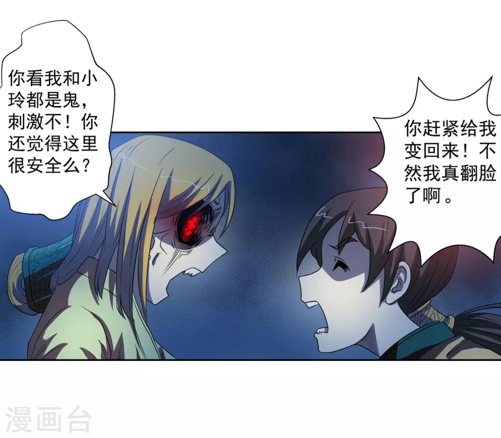 第66话3
