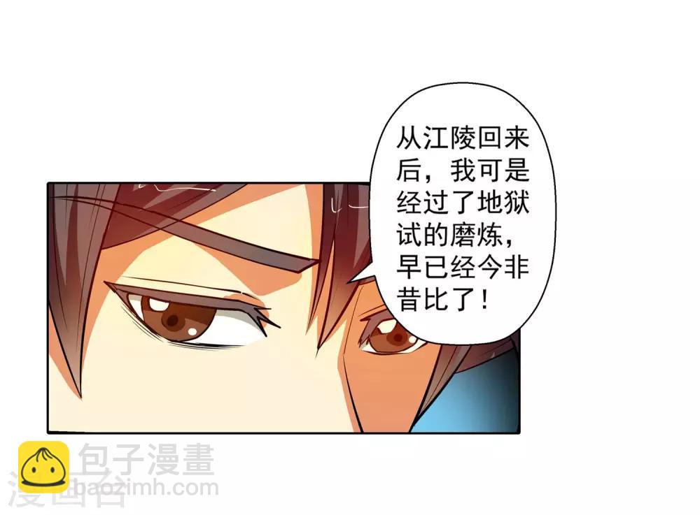 第66话34