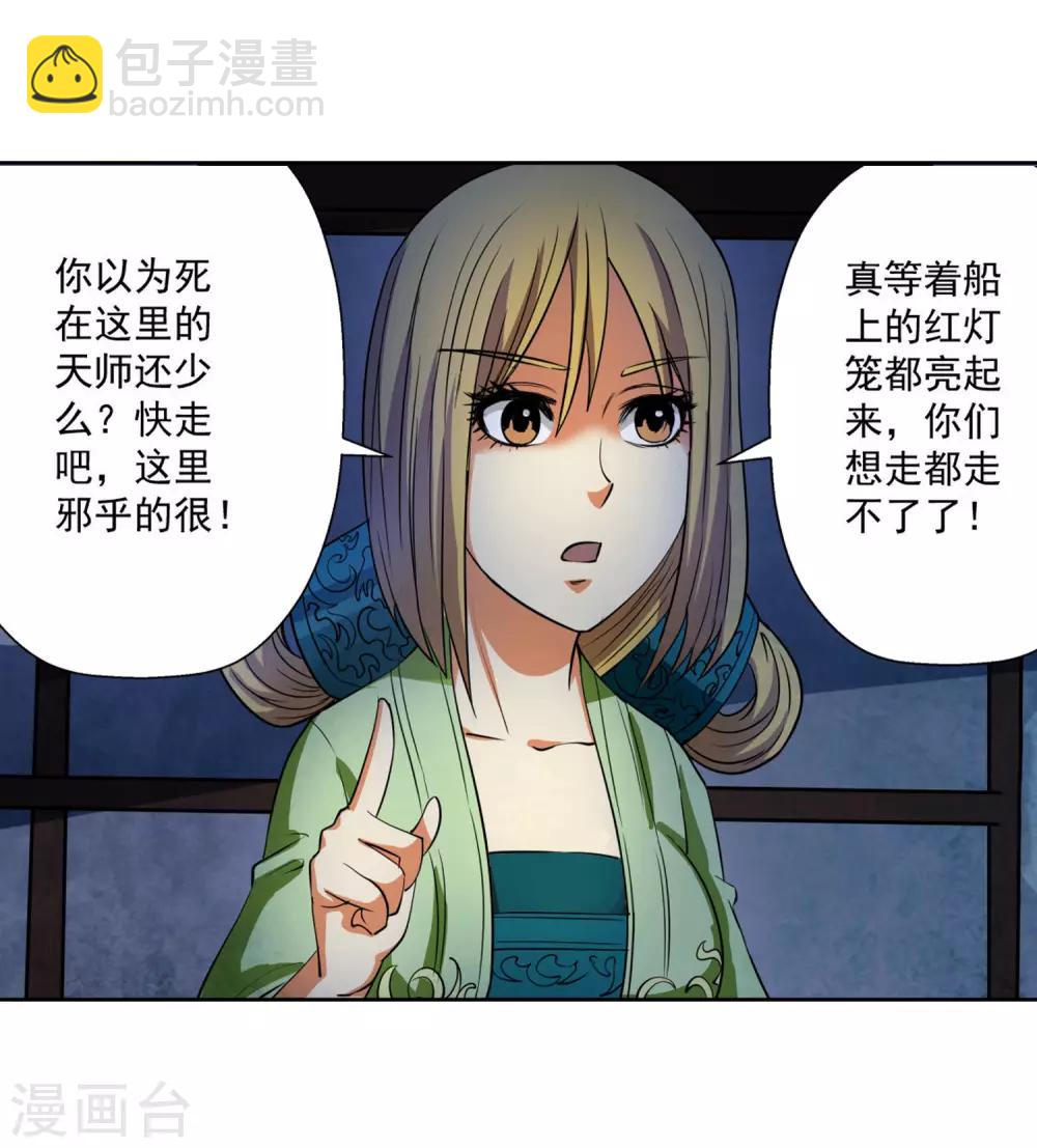 第66话4