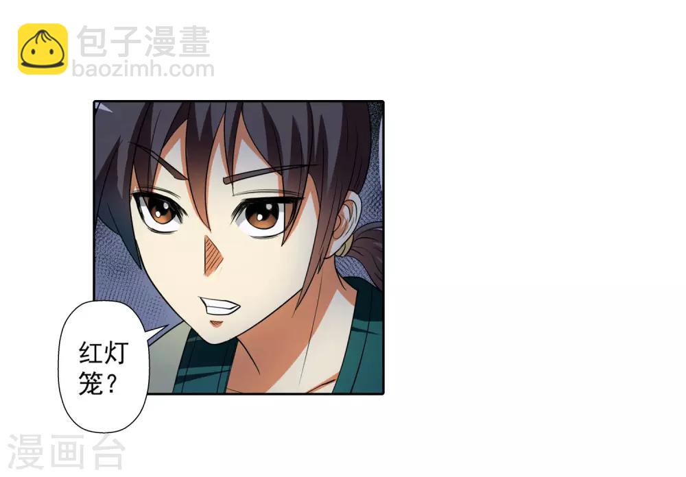 第66话5