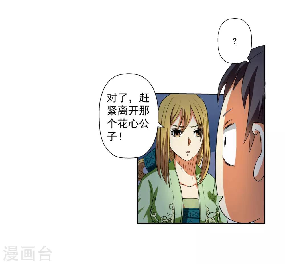 第66话6