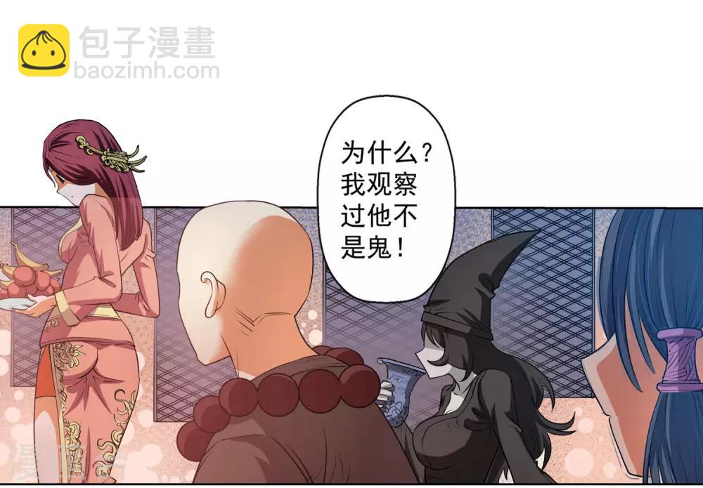 第66话7