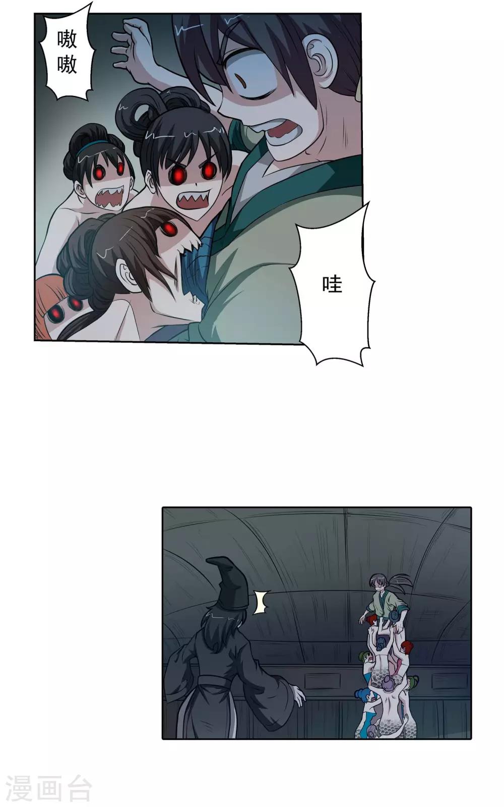 第71话1