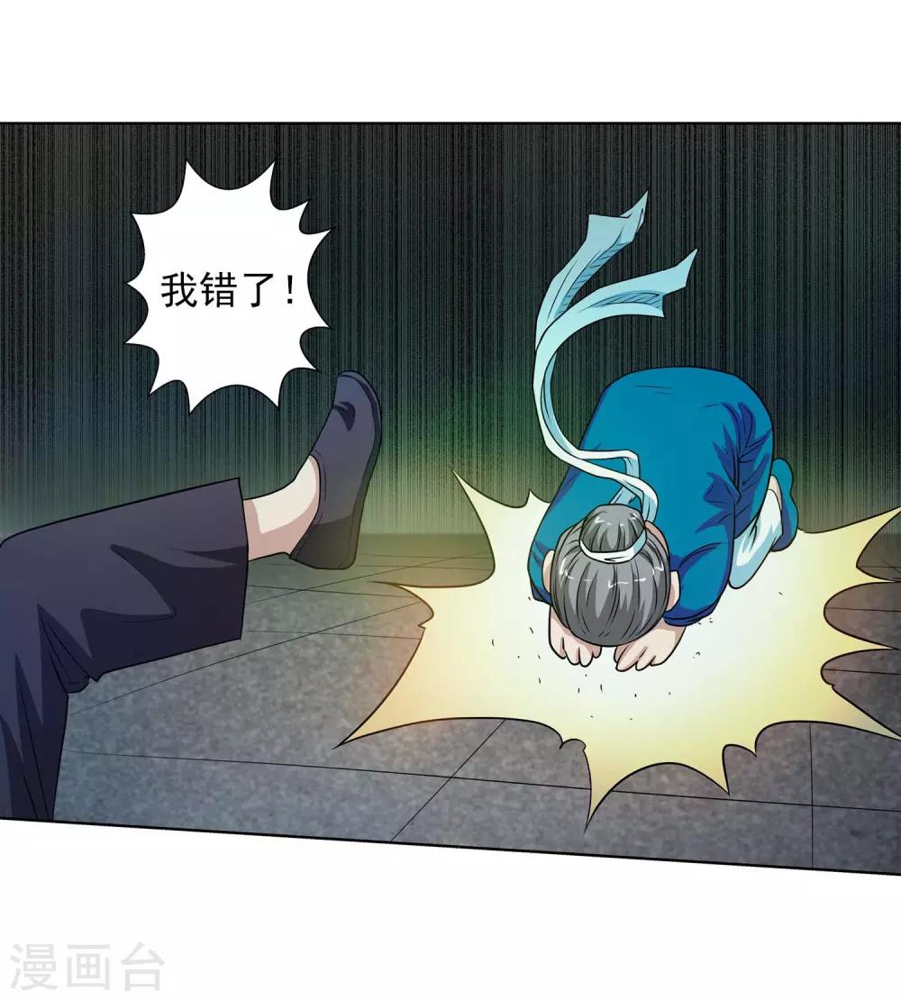 第75话11