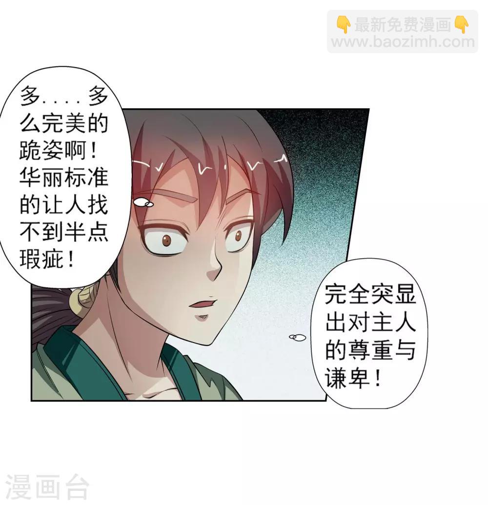 第75话15