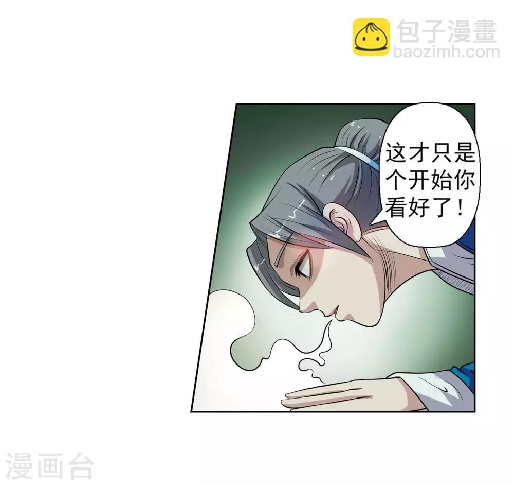 第75话16